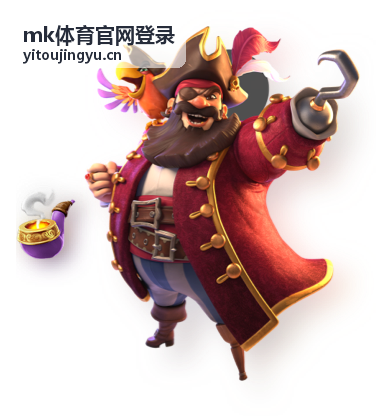 MK体育赛前分析数据服务界面